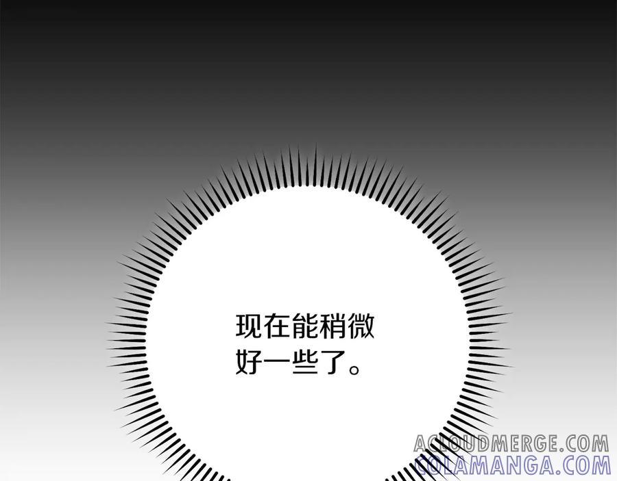 《以使者之名》第58话 龙不会忘记 第81页