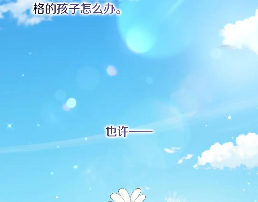 《以使者之名》第58话 龙不会忘记 第52页