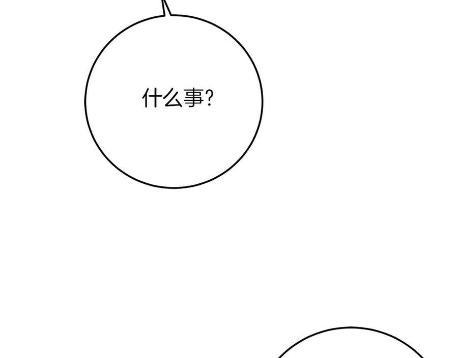 《以使者之名》第58话 龙不会忘记 第111页