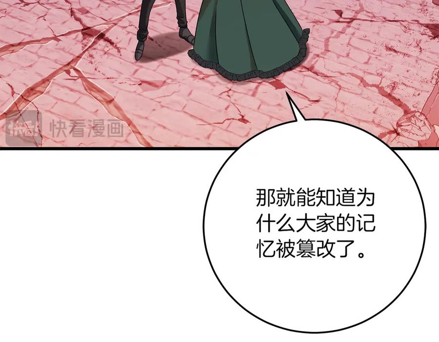 《以使者之名》第58话 龙不会忘记 第140页