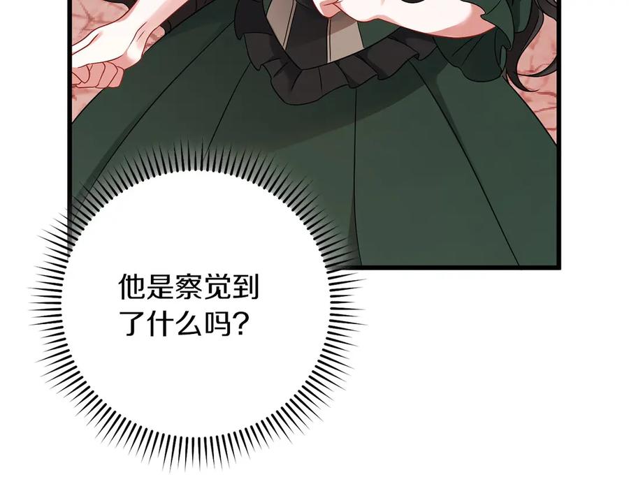 《以使者之名》第58话 龙不会忘记 第202页