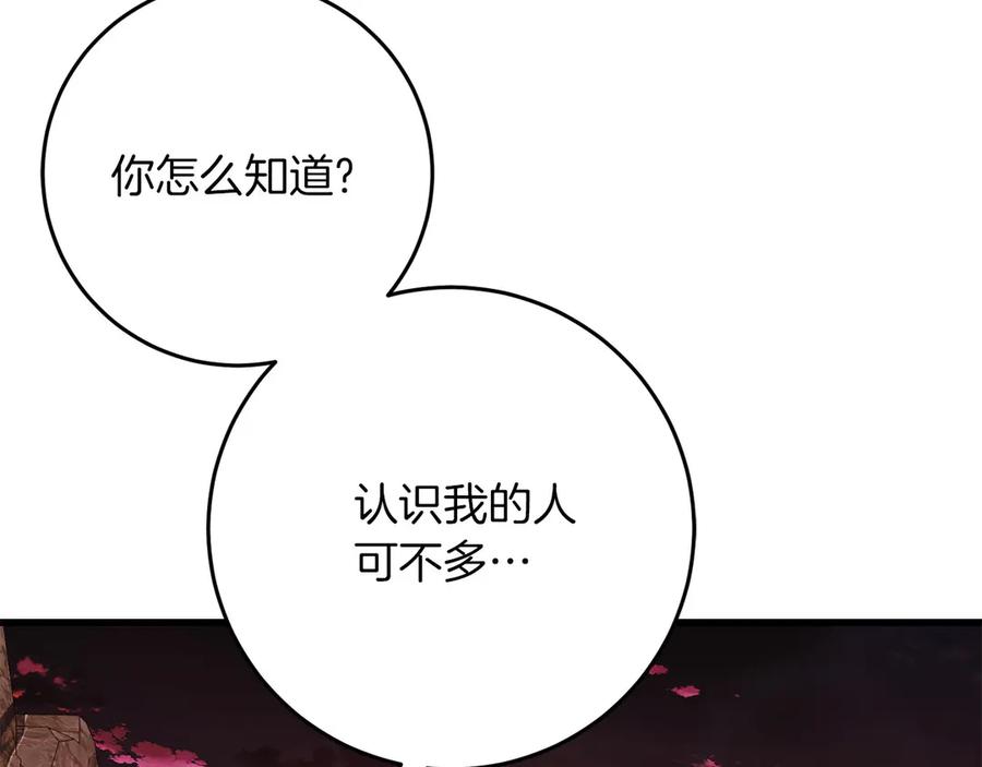 《以使者之名》第58话 龙不会忘记 第191页