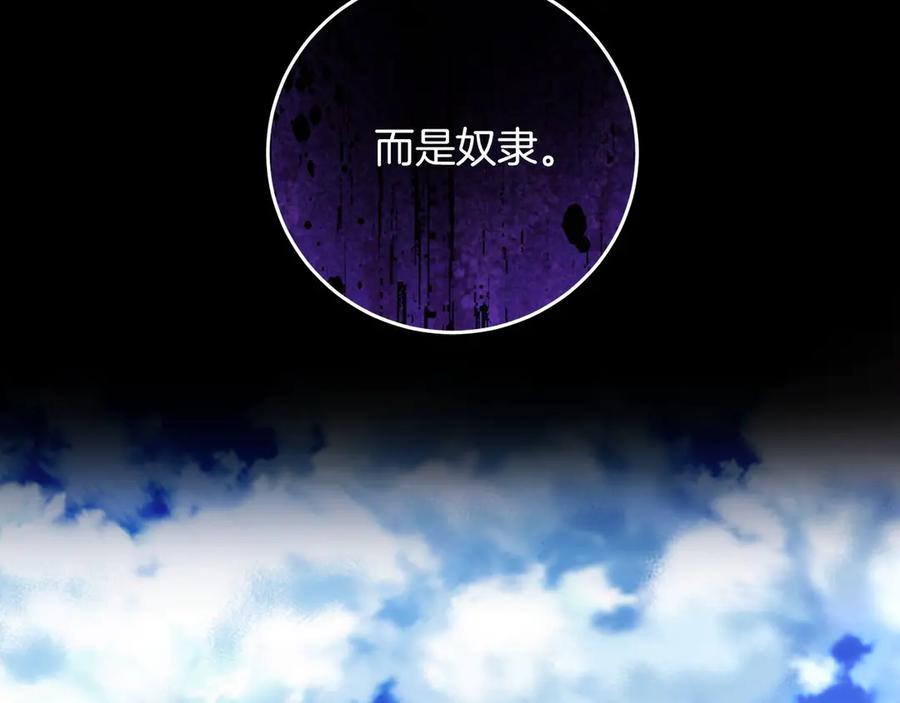 《以使者之名》第58话 龙不会忘记 第50页