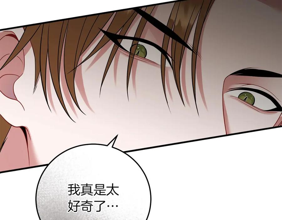 《以使者之名》第58话 龙不会忘记 第199页