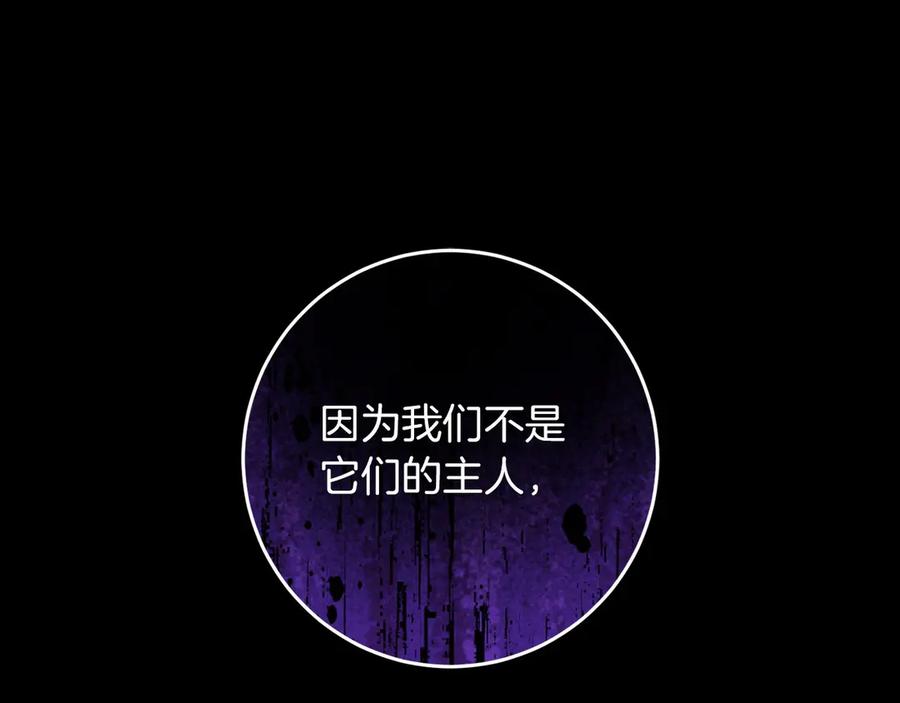 《以使者之名》第58话 龙不会忘记 第47页