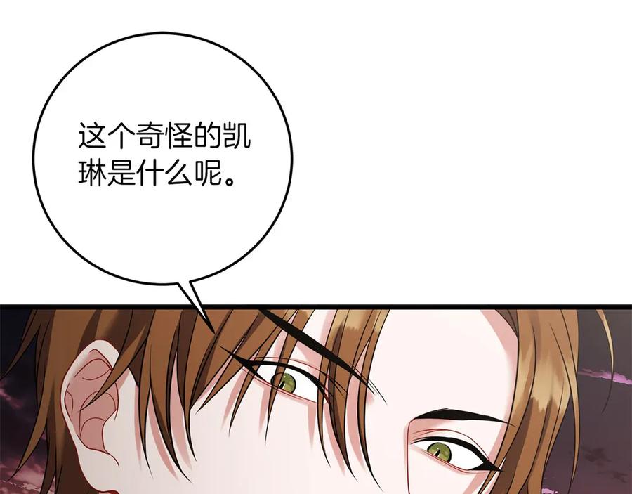 《以使者之名》第58话 龙不会忘记 第195页