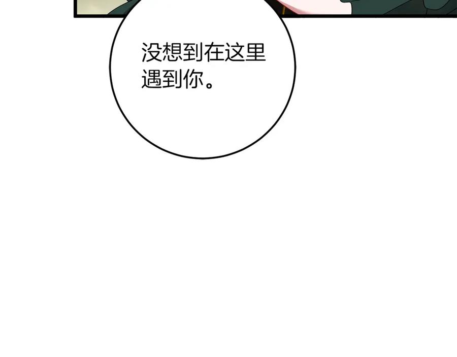 《以使者之名》第58话 龙不会忘记 第30页