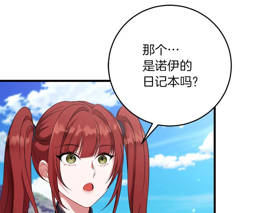 《以使者之名》第58话 龙不会忘记 第26页