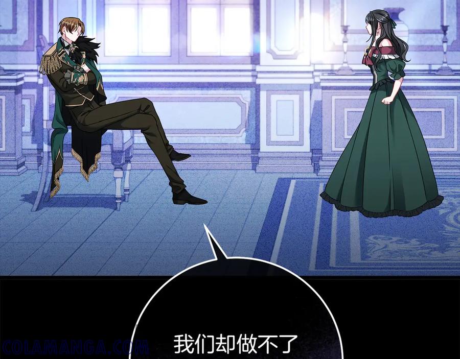 《以使者之名》第58话 龙不会忘记 第45页