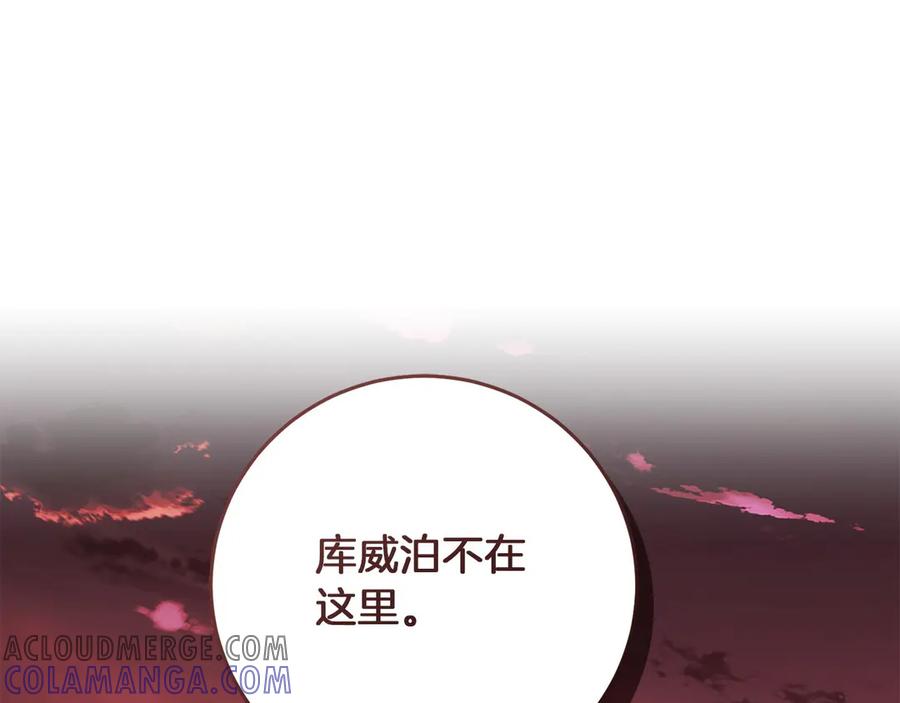 《以使者之名》第58话 龙不会忘记 第169页