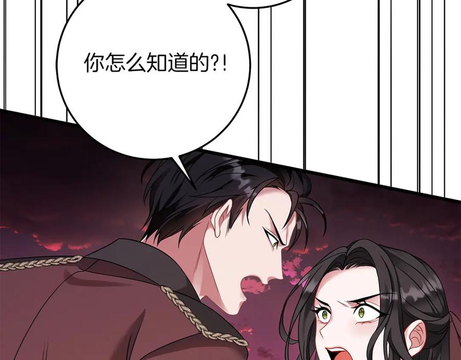 《以使者之名》第58话 龙不会忘记 第132页