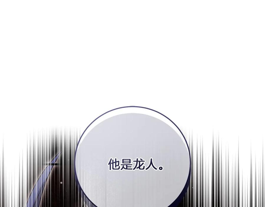 《以使者之名》第58话 龙不会忘记 第118页