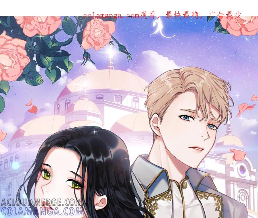 《以使者之名》第58话 龙不会忘记 第1页
