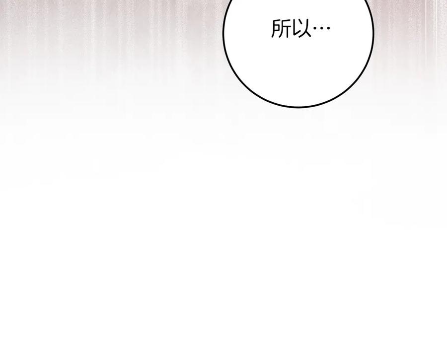 《以使者之名》第59话 条件 第178页