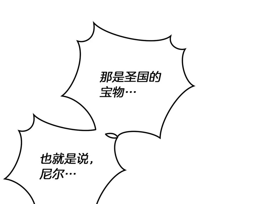 《以使者之名》第59话 条件 第155页