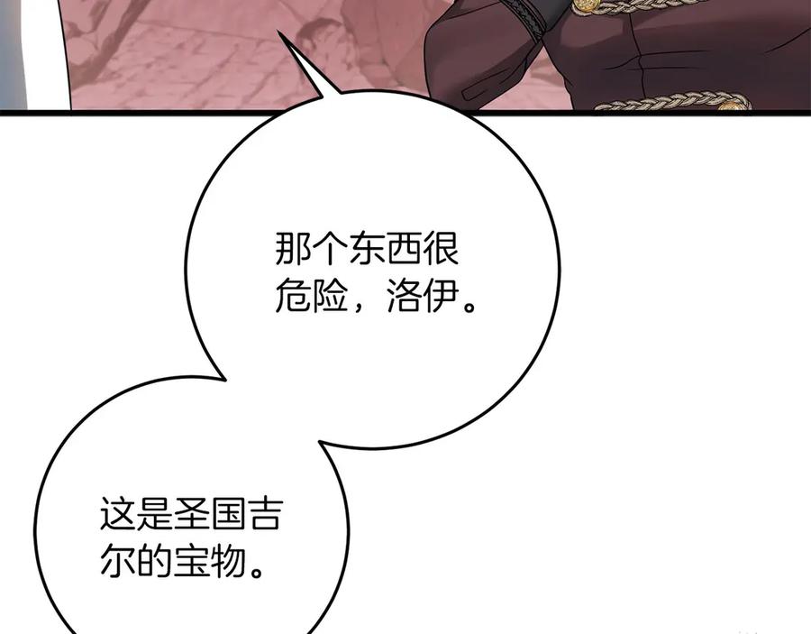 《以使者之名》第59话 条件 第143页