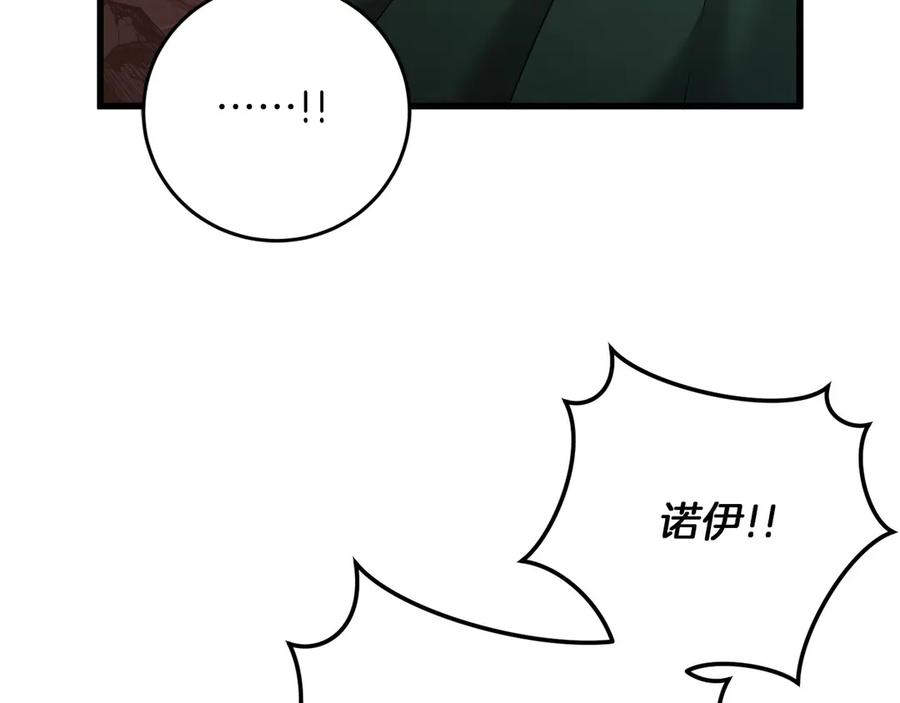 《以使者之名》第59话 条件 第106页