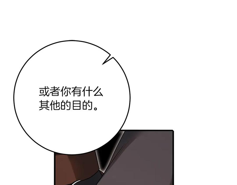 《以使者之名》第59话 条件 第38页