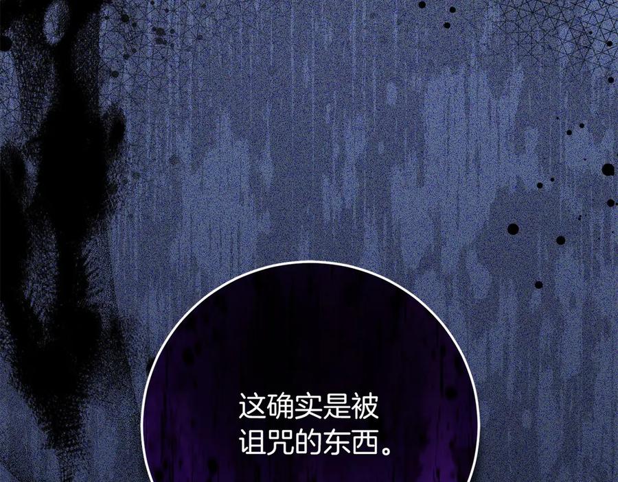 《以使者之名》第59话 条件 第51页