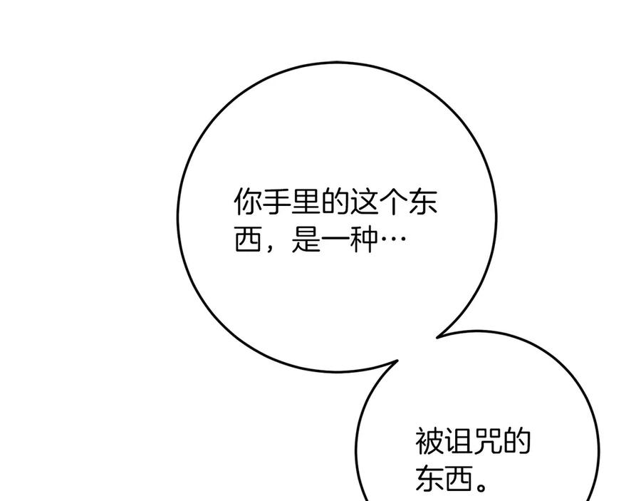 《以使者之名》第59话 条件 第35页