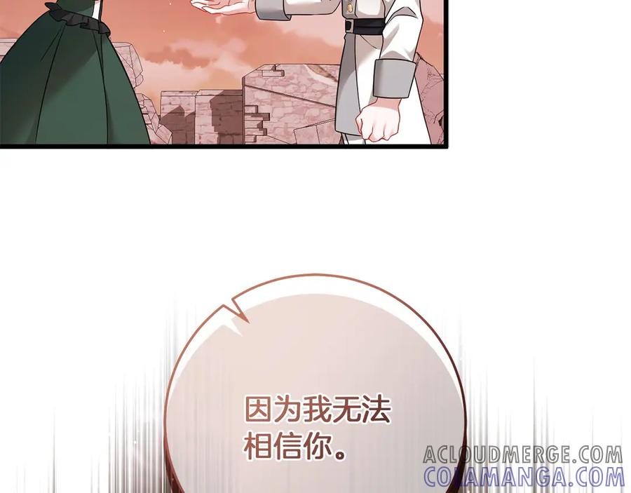 《以使者之名》第59话 条件 第217页