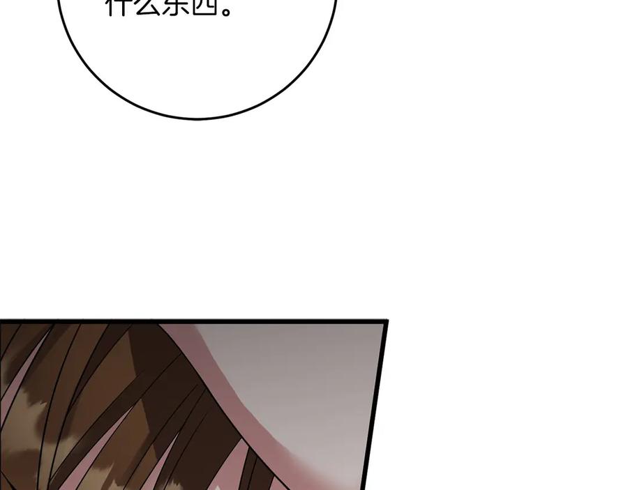 《以使者之名》第59话 条件 第68页