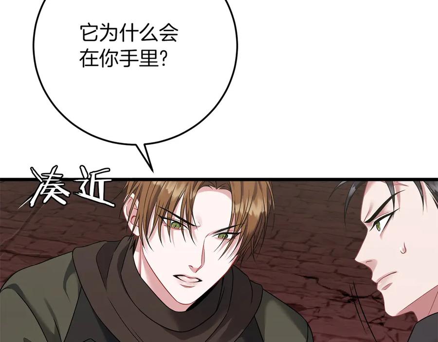 《以使者之名》第59话 条件 第63页