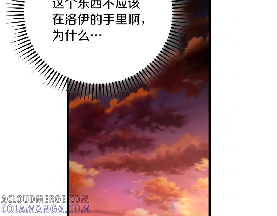《以使者之名》第59话 条件 第61页