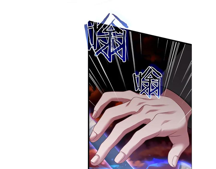 《以使者之名》第59话 条件 第76页