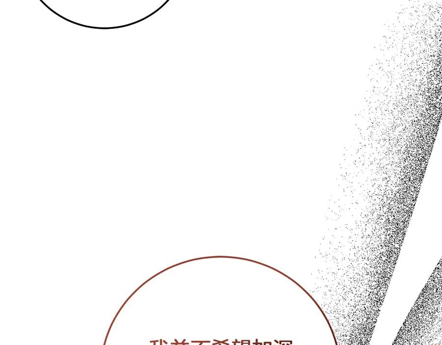 《以使者之名》第59话 条件 第144页