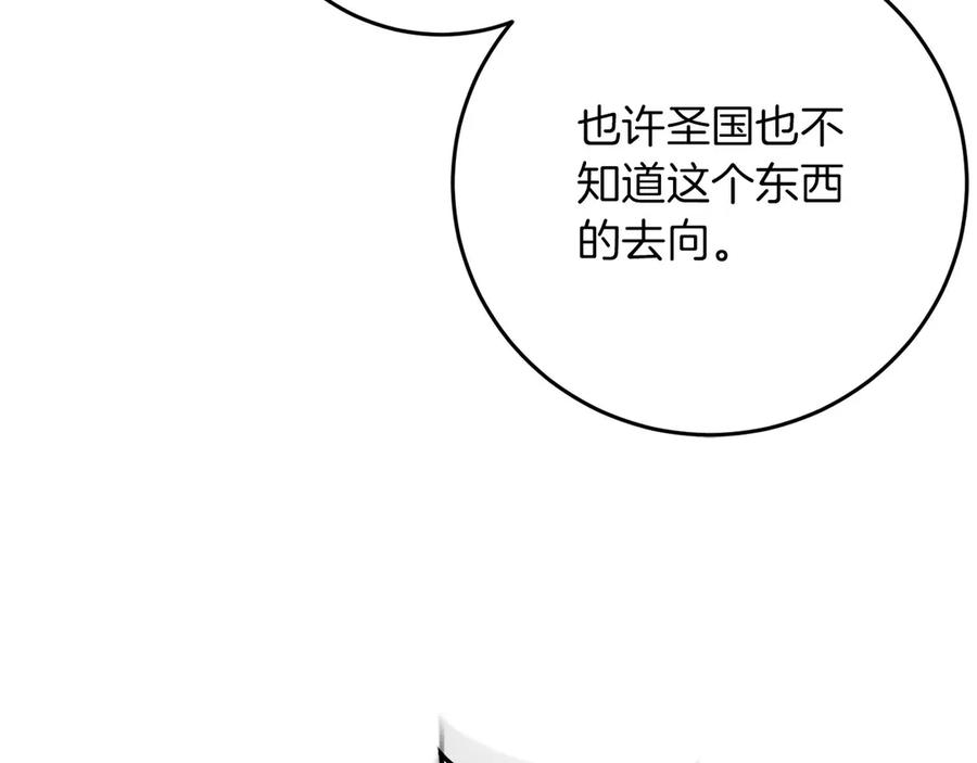 《以使者之名》第59话 条件 第158页