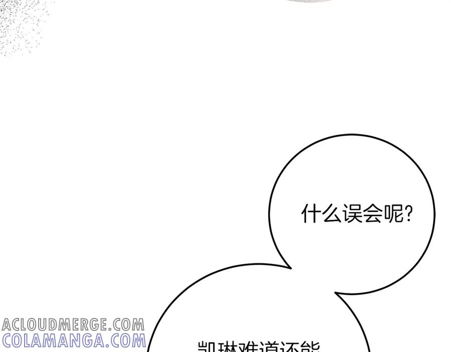 《以使者之名》第59话 条件 第149页