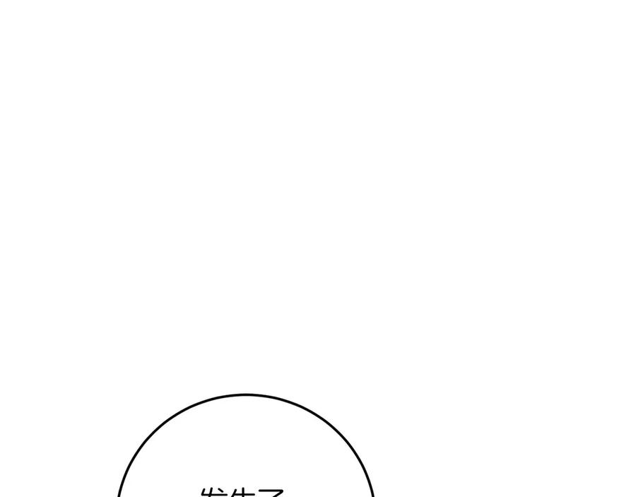 《以使者之名》第59话 条件 第122页