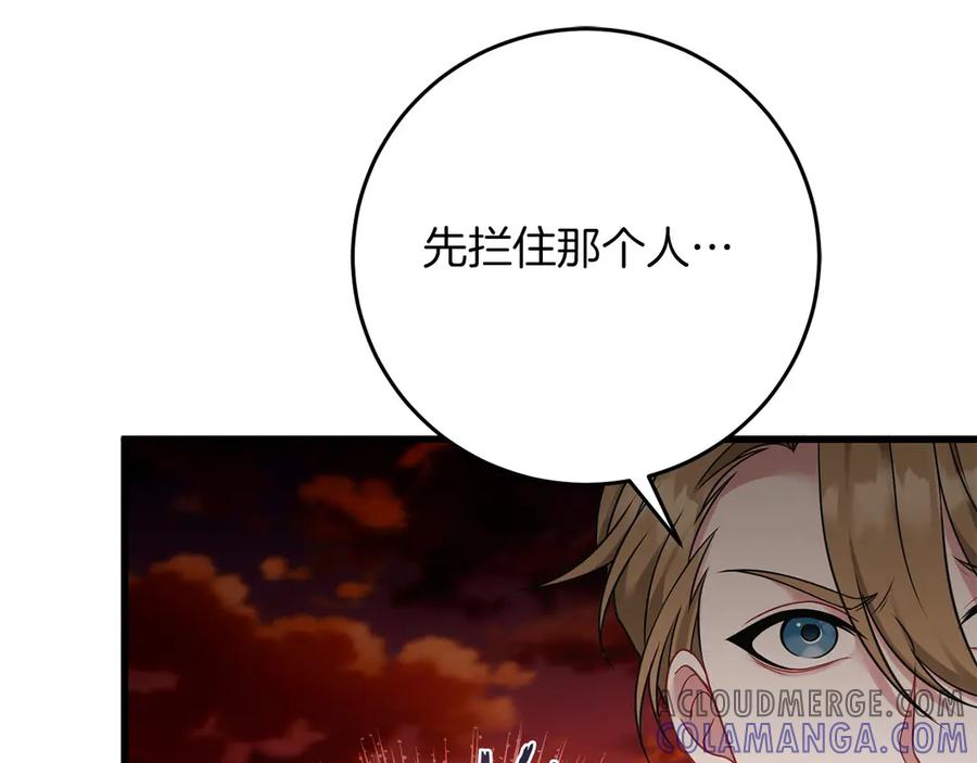 《以使者之名》第59话 条件 第109页
