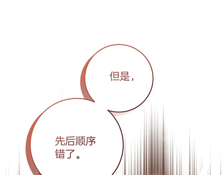 《以使者之名》第59话 条件 第211页