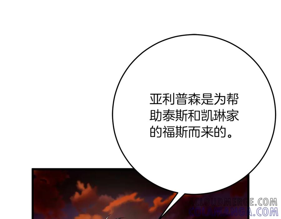《以使者之名》第59话 条件 第137页