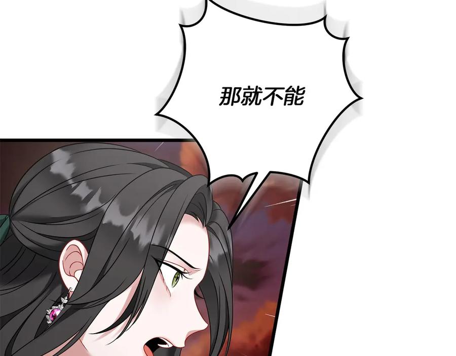 《以使者之名》第59话 条件 第159页