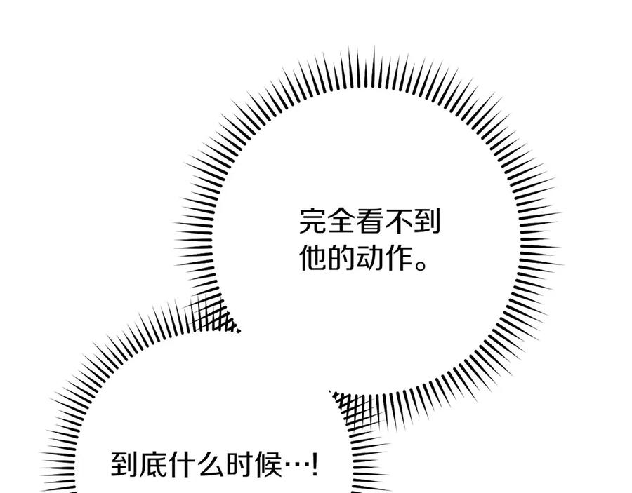 《以使者之名》第59话 条件 第98页