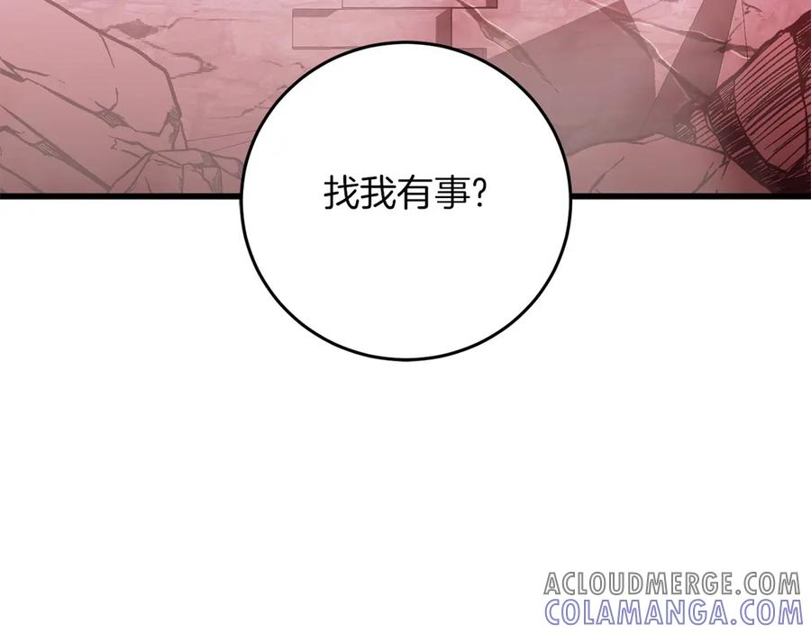 《以使者之名》第59话 条件 第17页