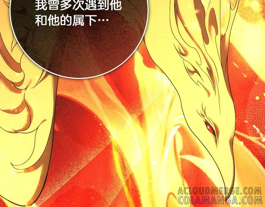 《以使者之名》第59话 条件 第173页