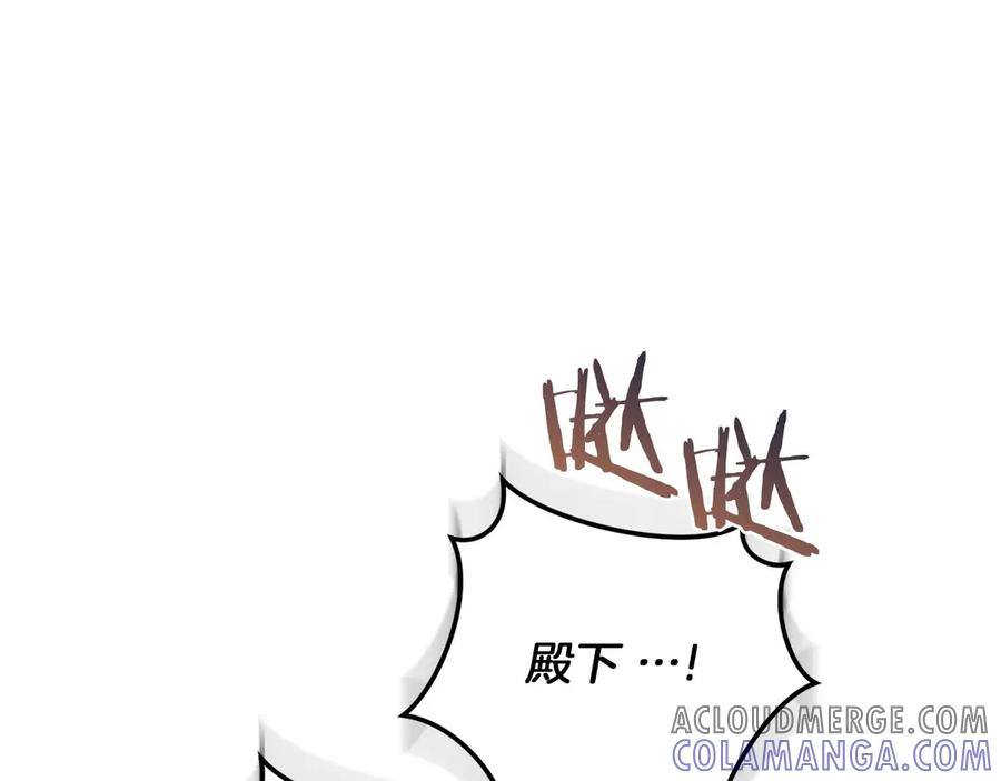 《以使者之名》第59话 条件 第117页