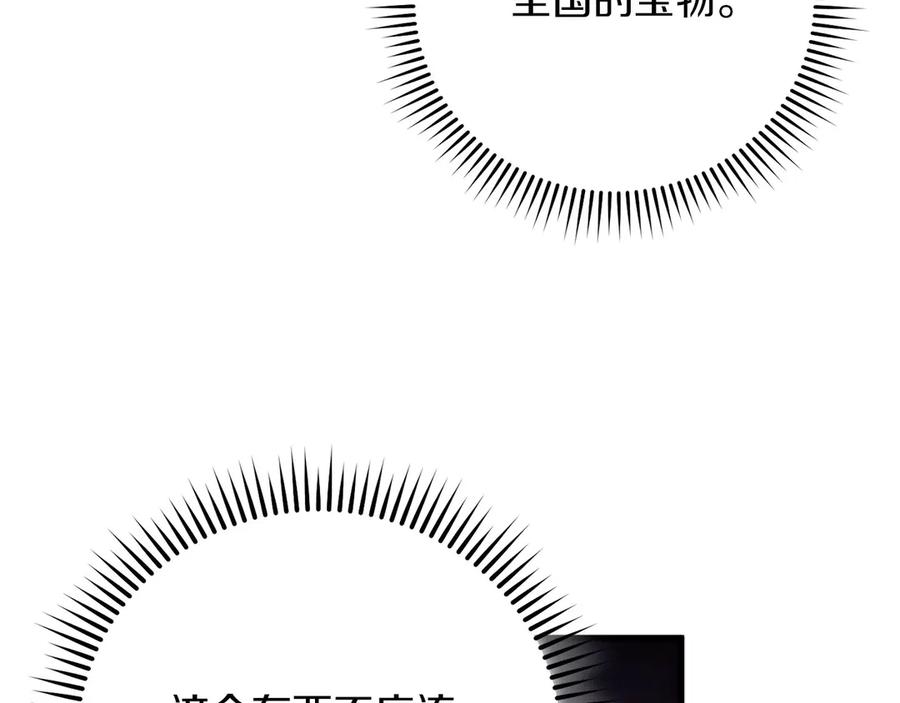 《以使者之名》第59话 条件 第60页