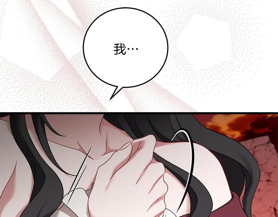 《以使者之名》第59话 条件 第191页