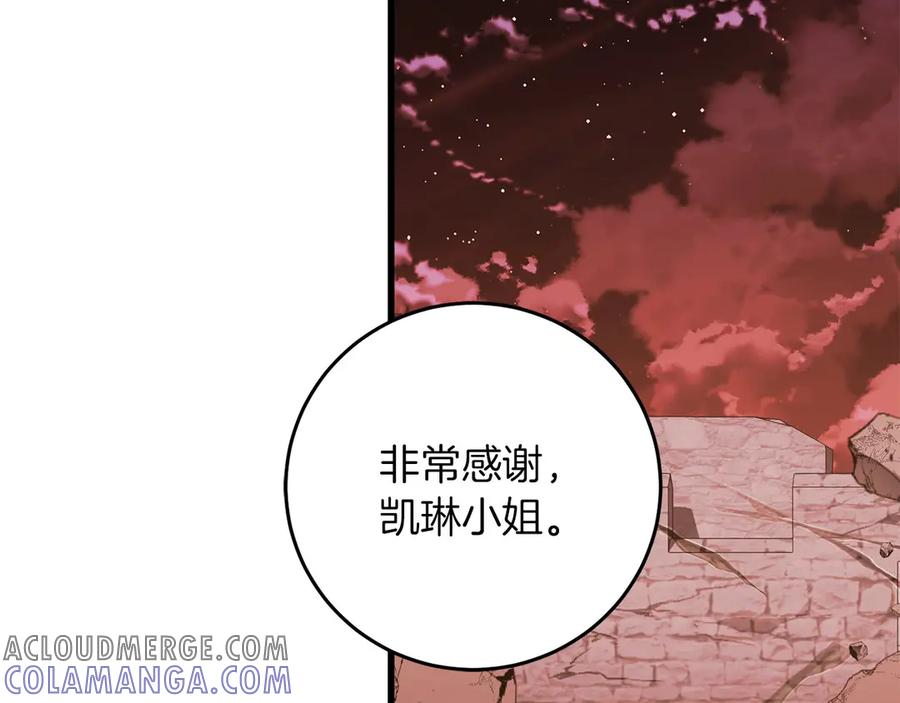 《以使者之名》第59话 条件 第209页