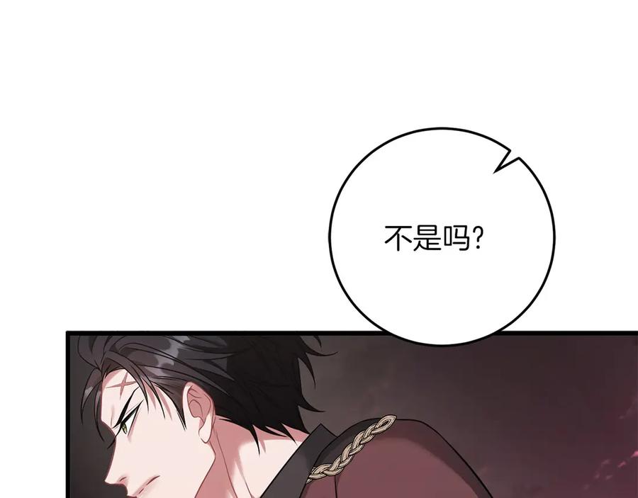 《以使者之名》第59话 条件 第32页