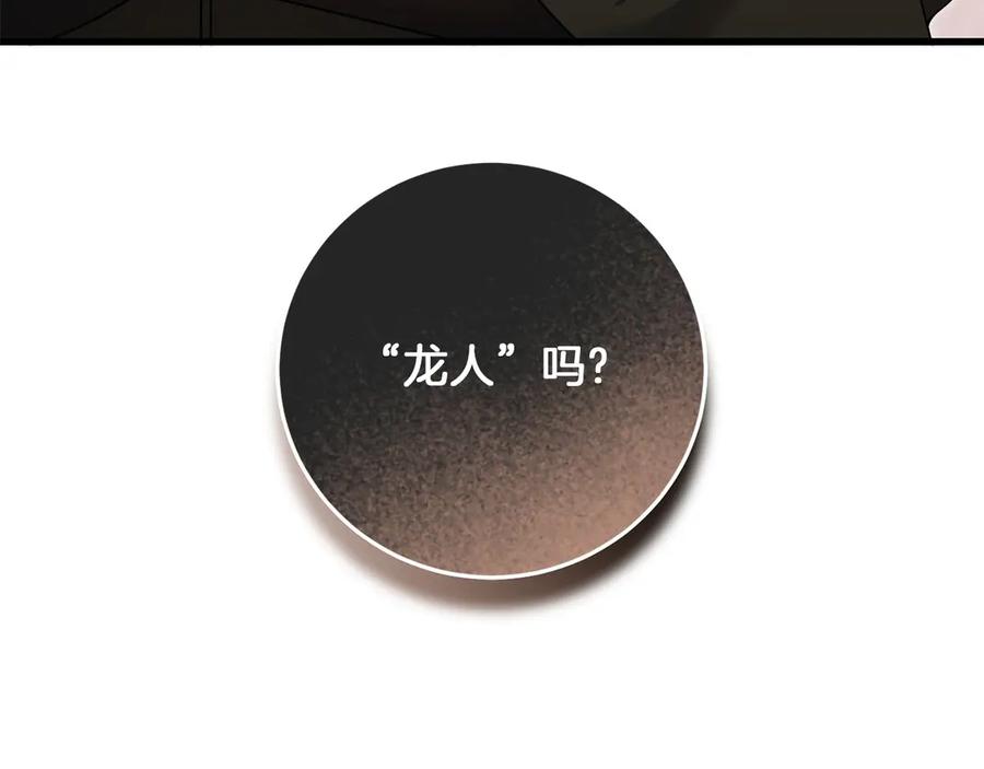 《以使者之名》第59话 条件 第238页