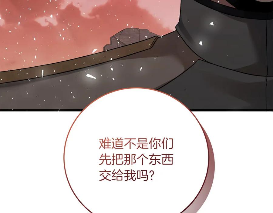 《以使者之名》第59话 条件 第214页