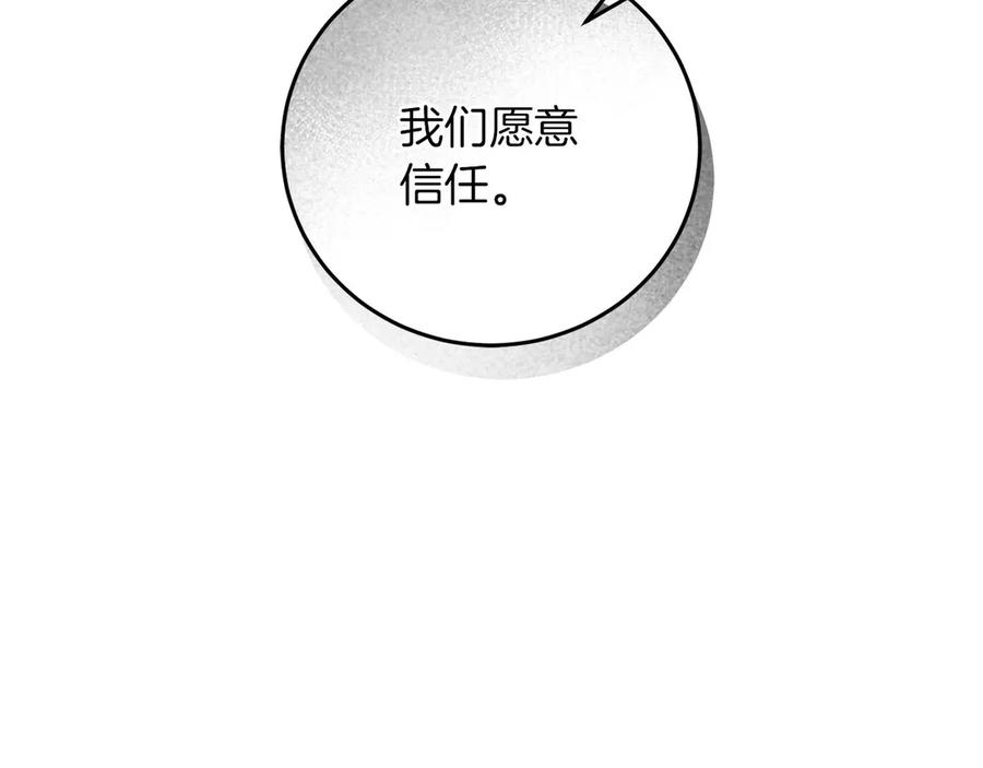 《以使者之名》第59话 条件 第226页