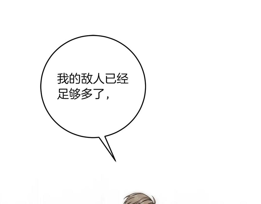 《以使者之名》第59话 条件 第176页