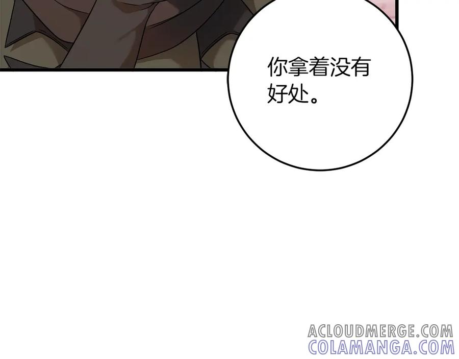 《以使者之名》第59话 条件 第37页